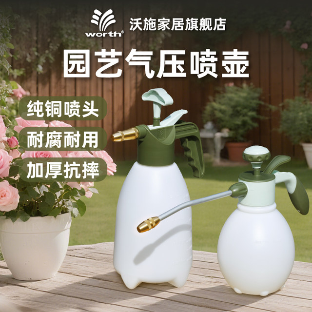Worschworth gardening pressurized watering can watering flowers household air pressure watering can cleaning spray can watering can