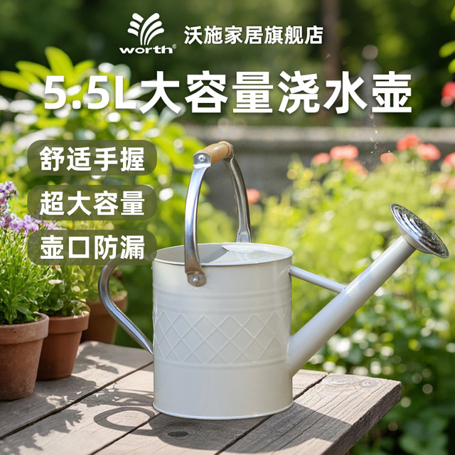 Worschworth sprinkler kettle dual-use iron flower watering kettle household iron large-capacity gardening large watering kettle