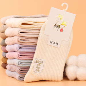 Autumn and winter thick mid -tube women's socks combed cotton dual -needle craftsmanship warmth, sweat, not smelly feet, soft, comfortable winter cotton socks
