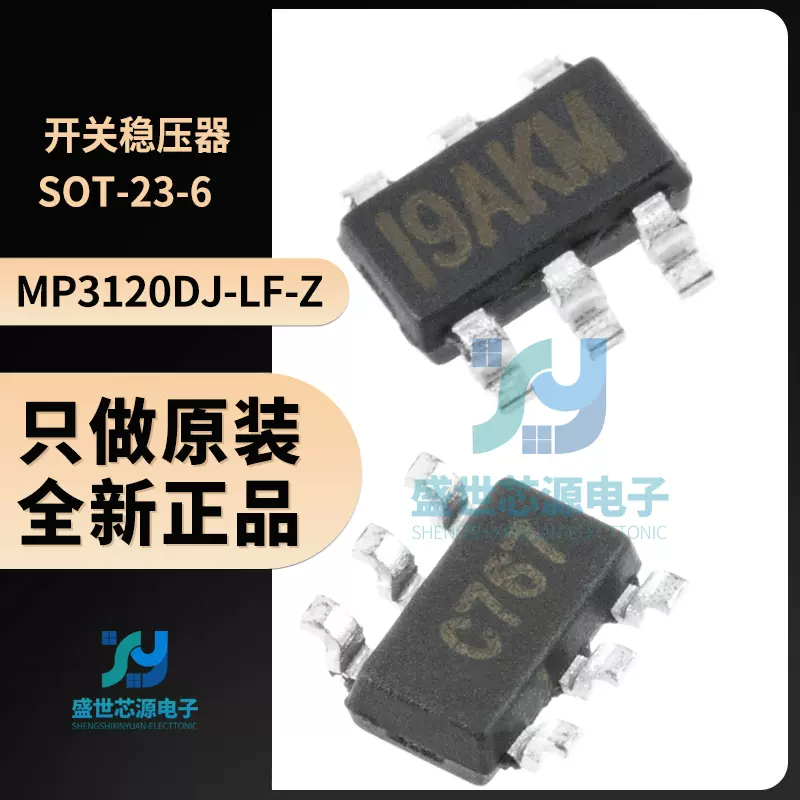 原装 MP3120DJ-LF-Z I9AKM SOT23-6 全新正品电源管理开关稳压器-Taobao