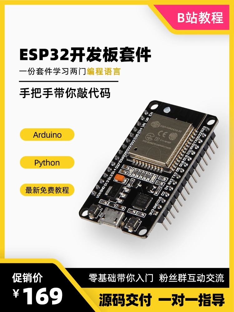 [Khuyến nghị Bilibili] Mô-đun bảng phát triển ESP32 Bộ công cụ học tập Python Học tập Internet of Things