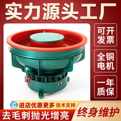 Vibratory Polishing Machine, Vibratory Grinding and Polishing Machine, Metal Deburring and Chamfering Machine, Industrial Hardware Finishing Spiral Vibration Polishing