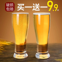 [Buy One, Get One Free] High-End Household Beer Glass, Craft Beer Glass, 2025 New Model, Large Capacity Draft Beer Glass