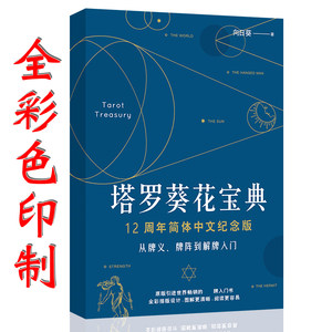 The wisdom of 78 degrees entry of Sunflower Book is actually very tower guidelines novice beginner Rota card set
