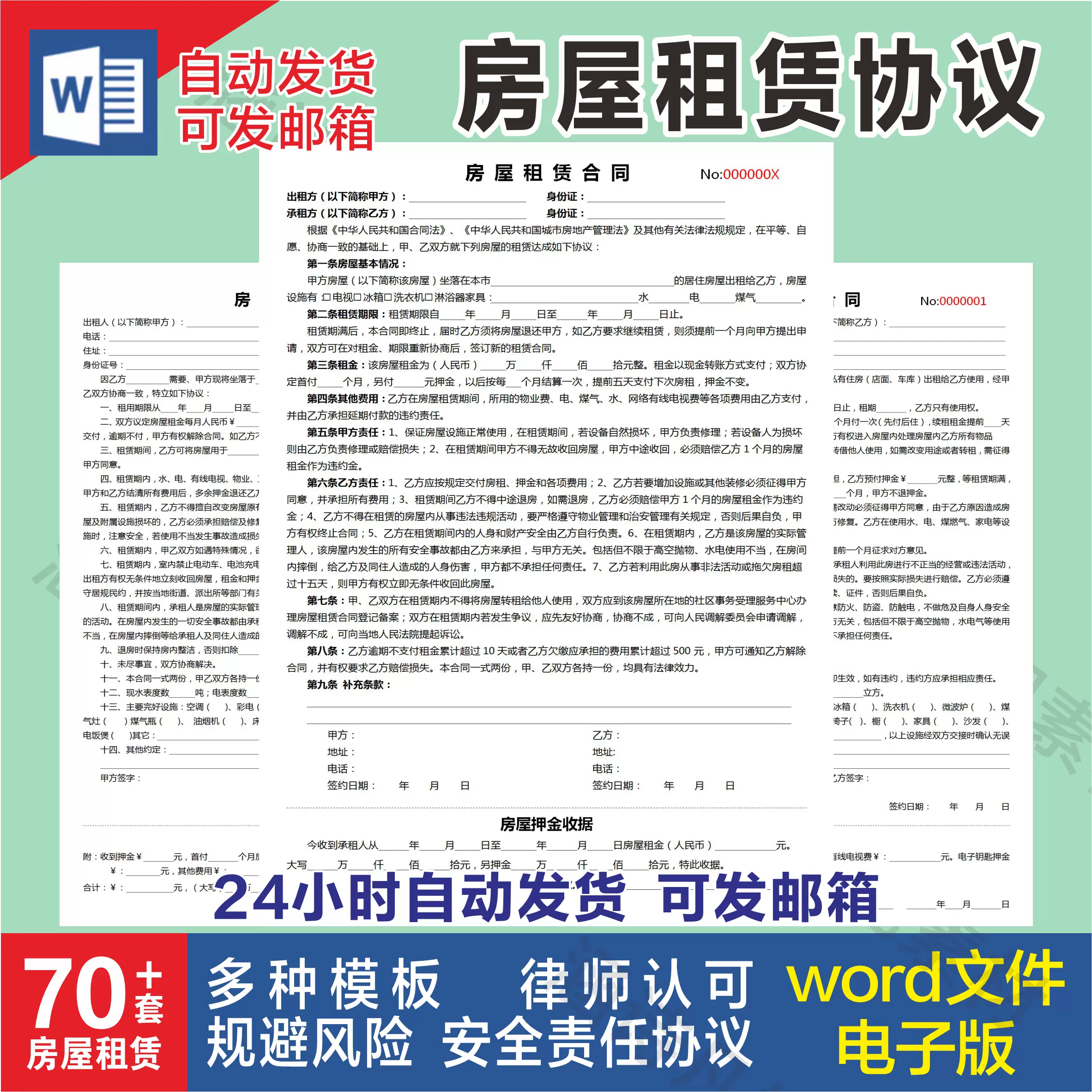 车位租赁合同范本电子版小区个人地下车库停车位出租协议书模板