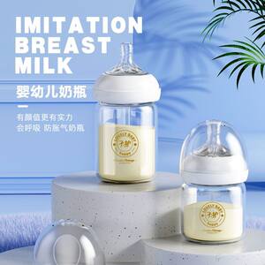 
Child protection newborn baby anti-flatulence wide-caliber glass bottle, high temperature resistance, imitation breast milk, anti-choking and leakage, 0-2 years old, authentic