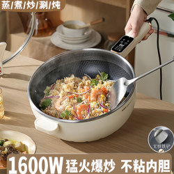 Multifunctional Electric Wok for Home Use, Honeycomb Non-Stick Pan for Stir-Frying, All-In-One Electric Hot Pot for Dormitory, High Power