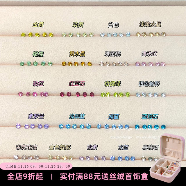 4mm Shi Jiahuazi burst small light bulb colored diamond ear bone nail cochlear medical titanium steel 925