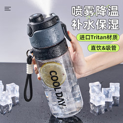 Children's Spray Water Cup, Special Cup for Male Students Going to School, Tritan Water Bottle for Outdoor Military Training, Large Capacity for Summer Days