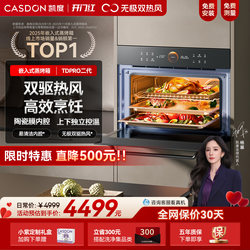 Kaidu Tdpro Second-Generation Oven and Steamer Combo, Built-In Steaming, Baking, Frying, and Stewing with Dual Hot Air
