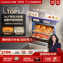 [Yang Mi Recommended] Kantar G10Pro All-In-One Steaming, Baking, and Frying Machine, Built-In Steaming Oven, Household Oven with Dual Hot Air