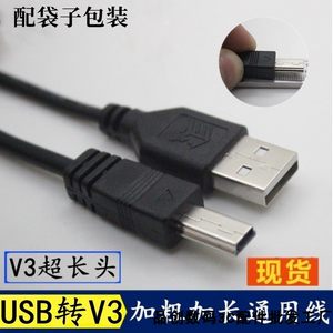 
V3 data cable MP3 MP4 driving recorder elderly machine hard drive trapezoidal mini usb extended head charging cable