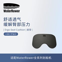 WaterRower rowing machine seat cushion