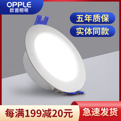 Opple Led Recessed Downlight for Home Use, Ceiling Spotlight, Living Room Bull's Eye Light, 75mm Hole Light