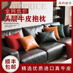 Genuine First-Layer Cowhide Pillowcase for Living Room Sofa, Modern Simple Light Luxury Square Genuine Leather Cushion for Car Lumbar Support