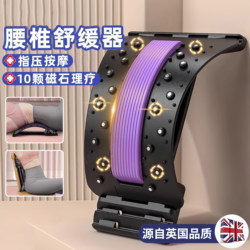 German Lumbar Spine Relaxer, Waist Support, Lifting and Stretching Traction Back Massager, Spinal Correction Device
