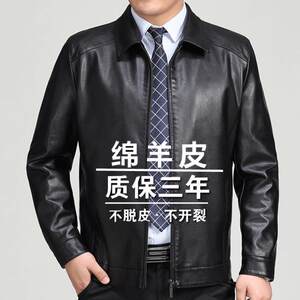 Autumn and winter Ningning cotton leather leather leather leather coat lapel middle -aged dad puts leather jacket plus velvet coat men
