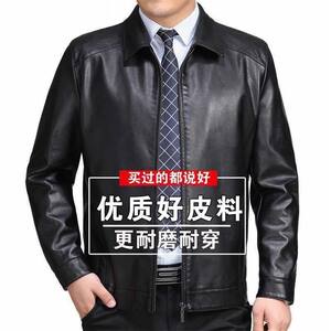 [Haining's head layer goatskin] Men's leather clothing spring and autumn plus velvet middle -aged and elderly father to set up lapels of leather jackets

