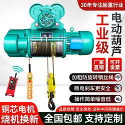 Wire Rope Electric Hoist 380V Traveling Crane Cd1 Type Crane 1 Ton 2 Tons 3 Tons 5 Tons 10 Tons Traveling Crane