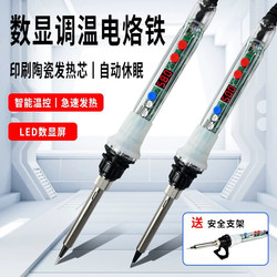 Huanghua Changshou 80W Electric Soldering Iron 907 Household High-Power Intelligent Digital Display Adjustable Temperature Electric Soldering Iron