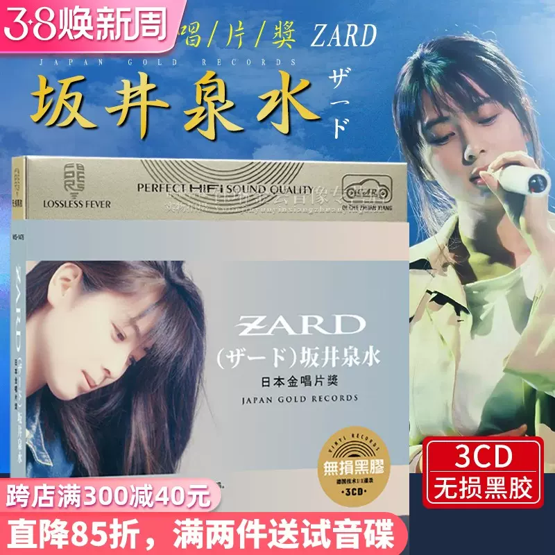 数々の賞を受賞 ZARD 坂井泉水 「会報準備号 ５冊」 ミュージシャン