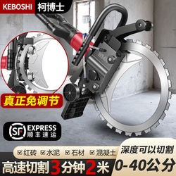 Dr. Ke's New Wall Cutting Machine, Brushless Ring Saw, Cement Reinforced Concrete Cutting Machine, Stone Wall Cutting Tool
