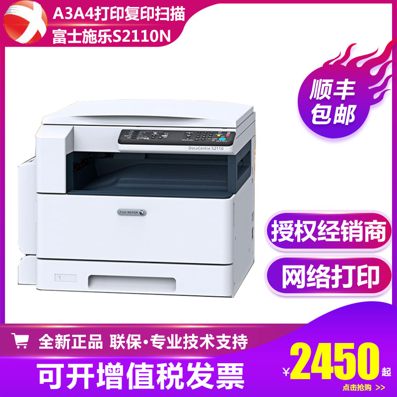 FUJI XEROX S2110N | 2110NDA   A3A4 ׷̵ ο 2150N | 2350NDA-