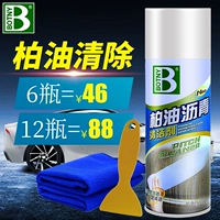 Bao Libai Oil Asphalt Cleaners Car Worm Clea