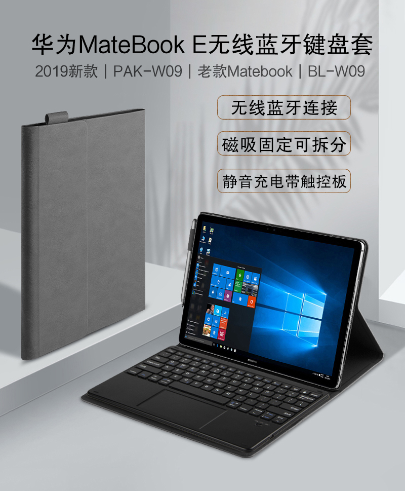 キーボード huawei matebook E HUAWEI 純正品 ファーウェイ MateBook E マグネット キーボード