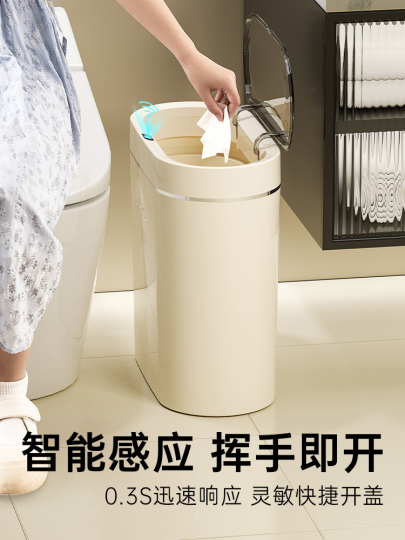 Yycy 自動誘導ゴミ箱 - 長方形プラスチックビン