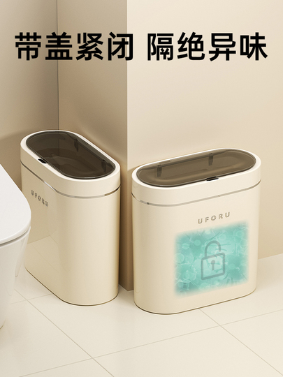 Yycy 自動誘導ゴミ箱 - 長方形プラスチックビン