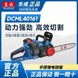 Dongcheng Rechargeable Electric Chainsaw for Root Carving, High-Power Lithium Battery Chainsaw for Logging, Household Handheld Outdoor Saw for Cutting Firewood and Trees