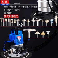 Dongcheng Electric Woodworking Router Engraving Machine, Large Router for Carving and Milling, Can Be Inverted for Mortise Drilling, Woodworking Slotting and Trimming Machine