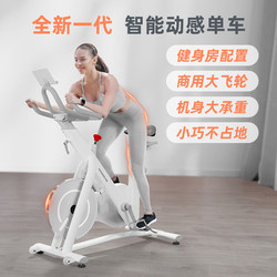 Wanda Kang Dynamic Exercise Bike for Home Use, Indoor Cycling, Family Aerobic Exercise Equipment, Fitness Bike for Gym