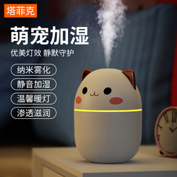 [Recommended by Li Jiazhi] Humidifier for Small Offices, Desktop Usb, Dormitory, Student, Home Use, Silent, Bedroom, High Aesthetic Value, Mini, Cute Cartoon, Hydrating Night Light, Suitable for Pregnant Women and Babies