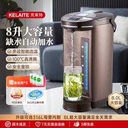 Clayt Constant Temperature Kettle 316 Electric Hot Water Bottle for Home and Office, Large Capacity 8L, Integrated Insulation, 8-Liter Kettle