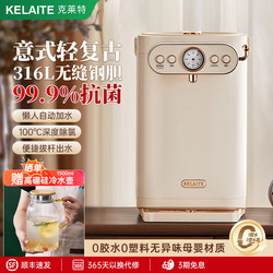 Clayt Constant Temperature Electric Water Bottle with Automatic Water Filling, 316L Large Capacity Inner Tank, Electric Kettle for Boiling Water and Keeping Warm All in One