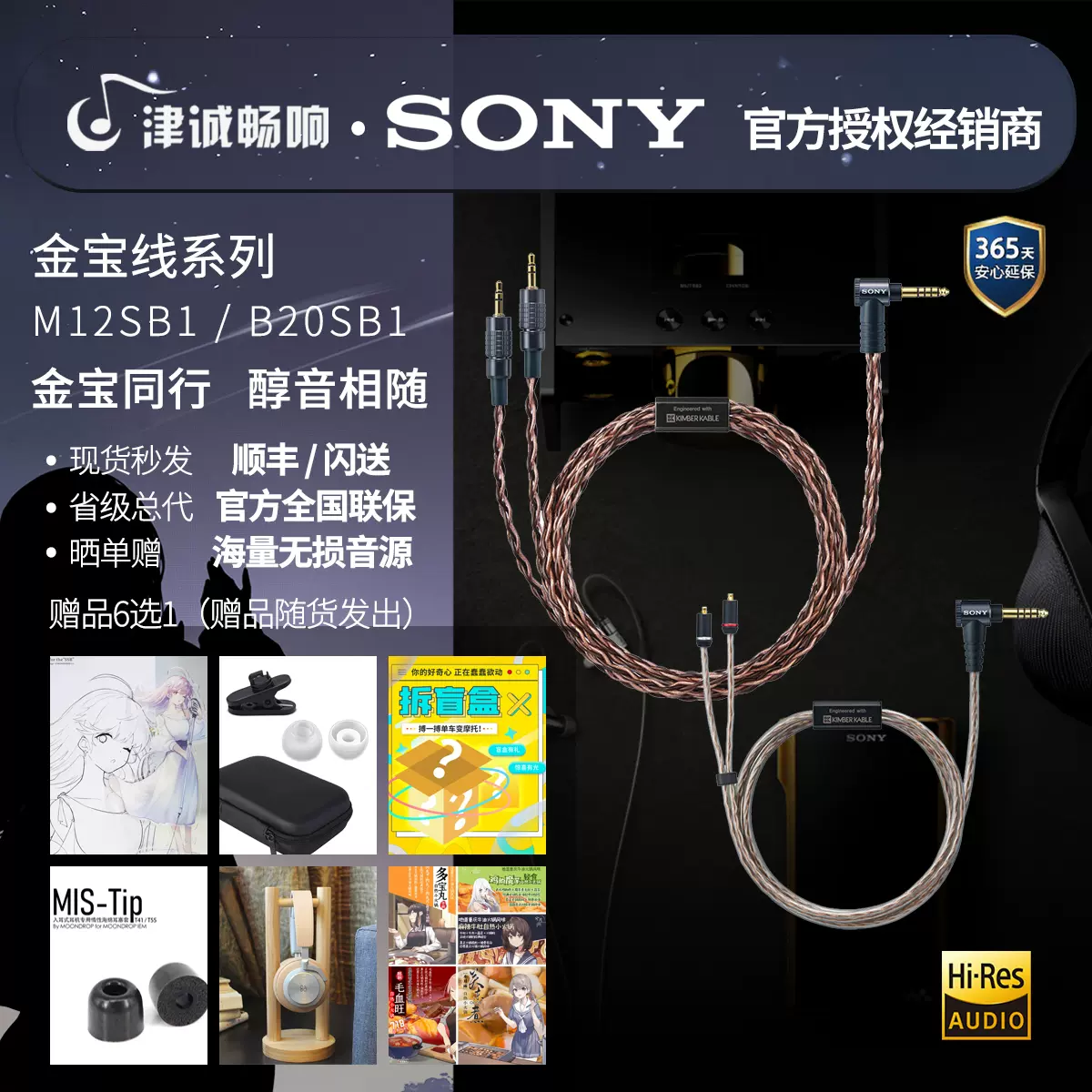 Sony/索尼MUC-M12SB1 金寶線M12NB1 M12SM2 Z5/N3/N1AP 升級線-Taobao