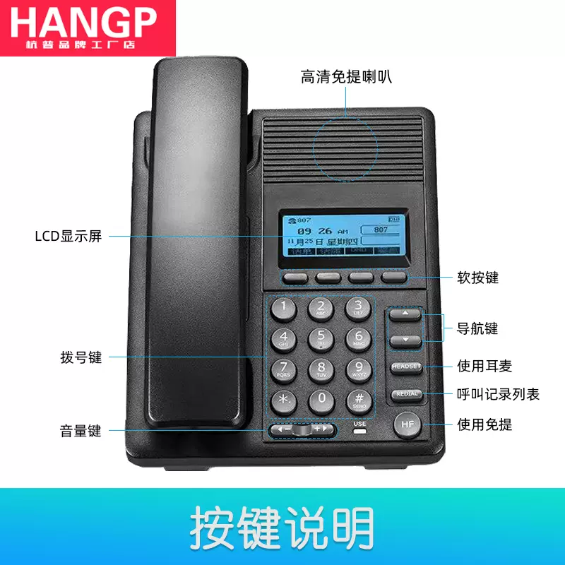 网络电话可以打座机吗怎么打