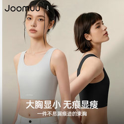 Joomuu Seamless Corset Bra Shapewear Vest for Large Busts, Minimizing Appearance, Anti-Bump, Ultra-Flat Chest Artifact for Women, Cosplay, Male-To-Female