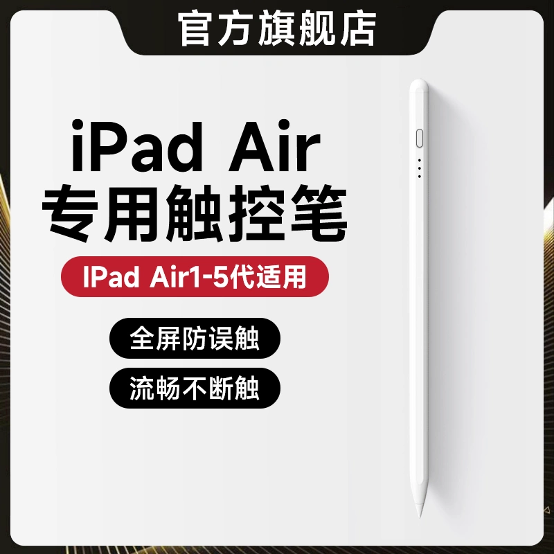 博音适用ipadair5触屏电容笔air3手写笔air4触控笔applepencil2苹果二代