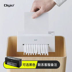 Digio2 white paper shredder small power automatic electric simple portable mini commercial office paper shredder multi-function