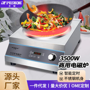 Commercial induction cooker 3500W canteen hotel soup cooking stove table top high power stainless steel flat induction cooker