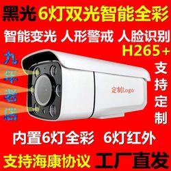 Xiongmai Dual-Light Full-Color Surveillance H265+ Facial and Humanoid Recognition Black Light Intelligent Network High-Definition Poe Camera
