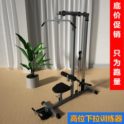 High and low pull-down trainer, high pull-down comprehensive trainer, multi-functional rowing machine, back muscle trainer, fitness equipment