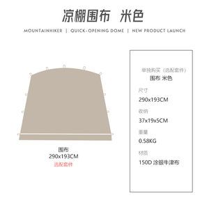 
Mountain guest automatic dome sky curtain outdoor camping speed opening without building self-shading tent vertical speed opening awning