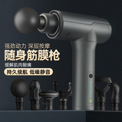 Convenient mini fascia gun relaxation muscle massager multifunctional high frequency vibration exercise equipment massager