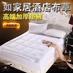 Hotel Bedding Pure White Cleaning Pad Protective Mat Thickened Bed Protector Mattress Pad
