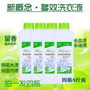 Qiao Ge High Concentration Multi -effect Laundry Laundry 1kg*4 bottles of Petron Protecting Lavender Fragrance Slayer Handwash