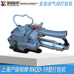  Shanghai Ruixiang Brand Rxqd-19 Pneumatic Strapping Machine Buckle-Free Pet Strapping Machine Hot Melt Strapping Machine Pneumatic Strapping Machine Handheld Pneumatic Strapping Machine Portable Pneumatic Steel Belt Strapping Machine